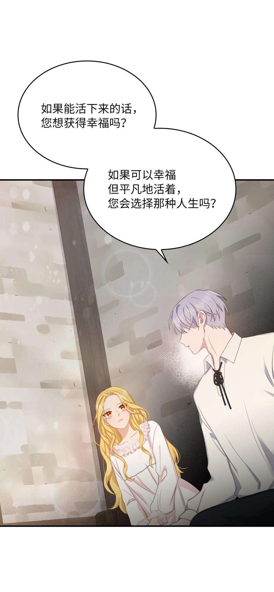 双面皇女37 绝不能忘记