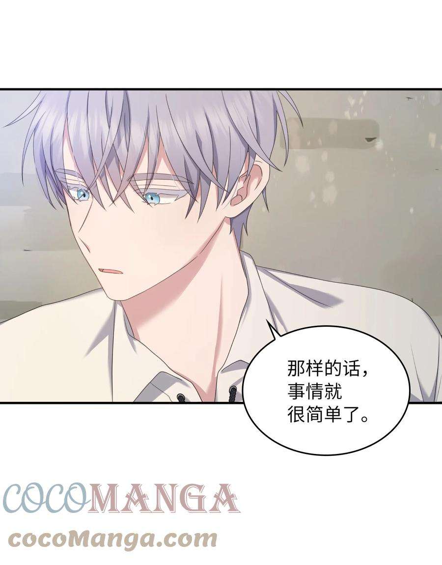 双面皇女37 绝不能忘记