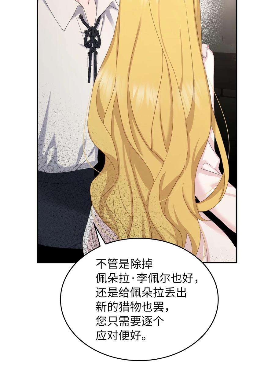 双面皇女37 绝不能忘记