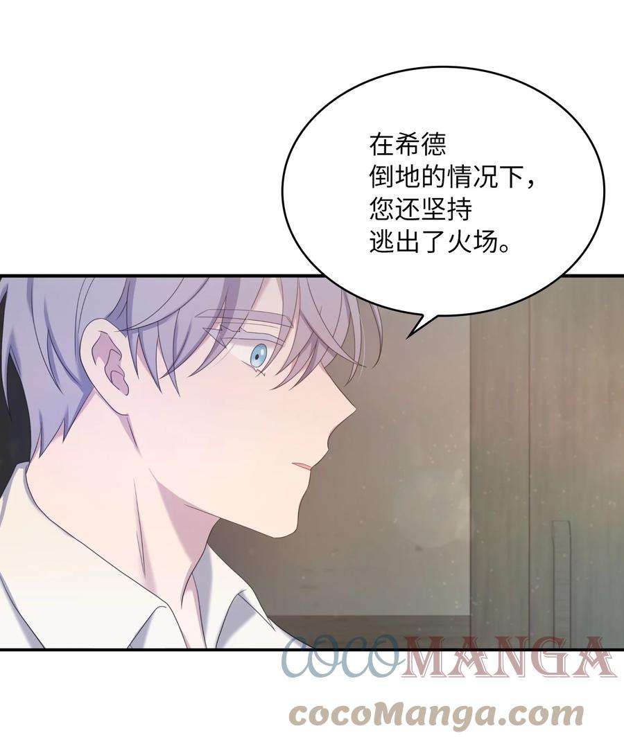 双面皇女37 绝不能忘记