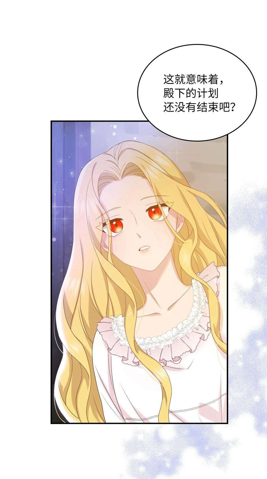 双面皇女37 绝不能忘记