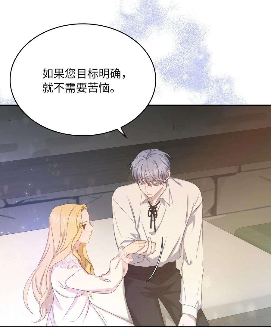 双面皇女37 绝不能忘记