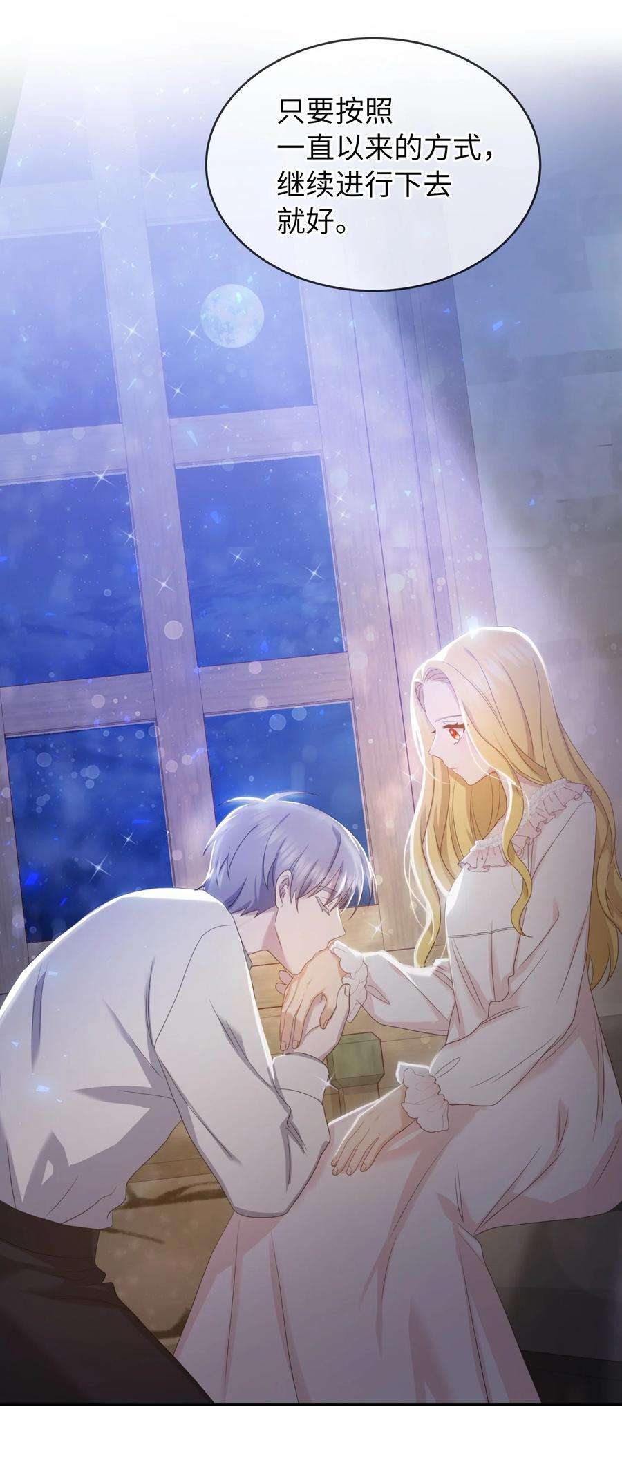 双面皇女37 绝不能忘记