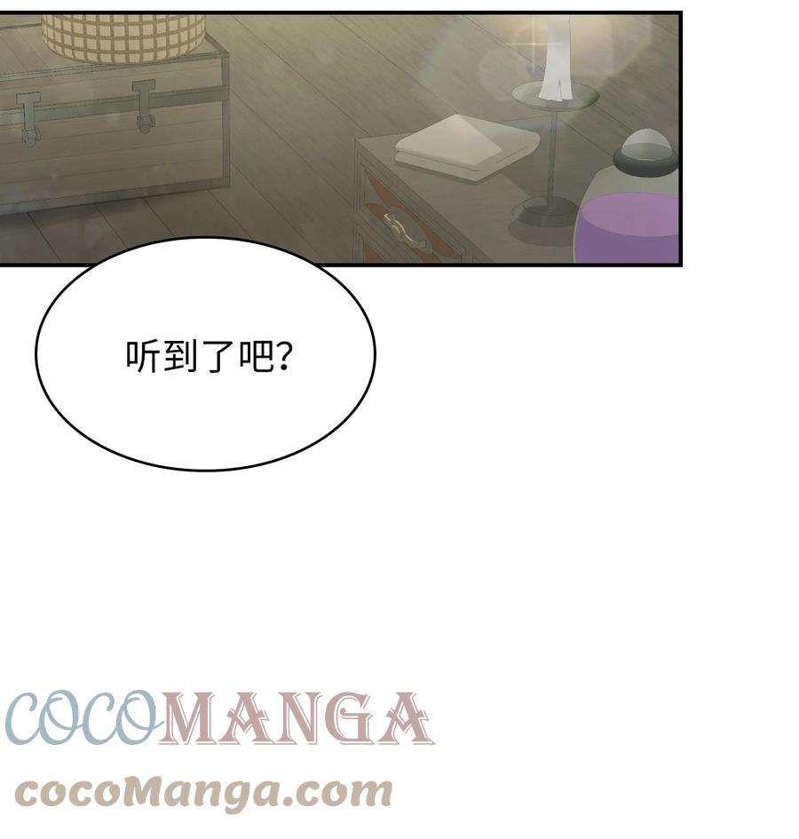 双面皇女37 绝不能忘记