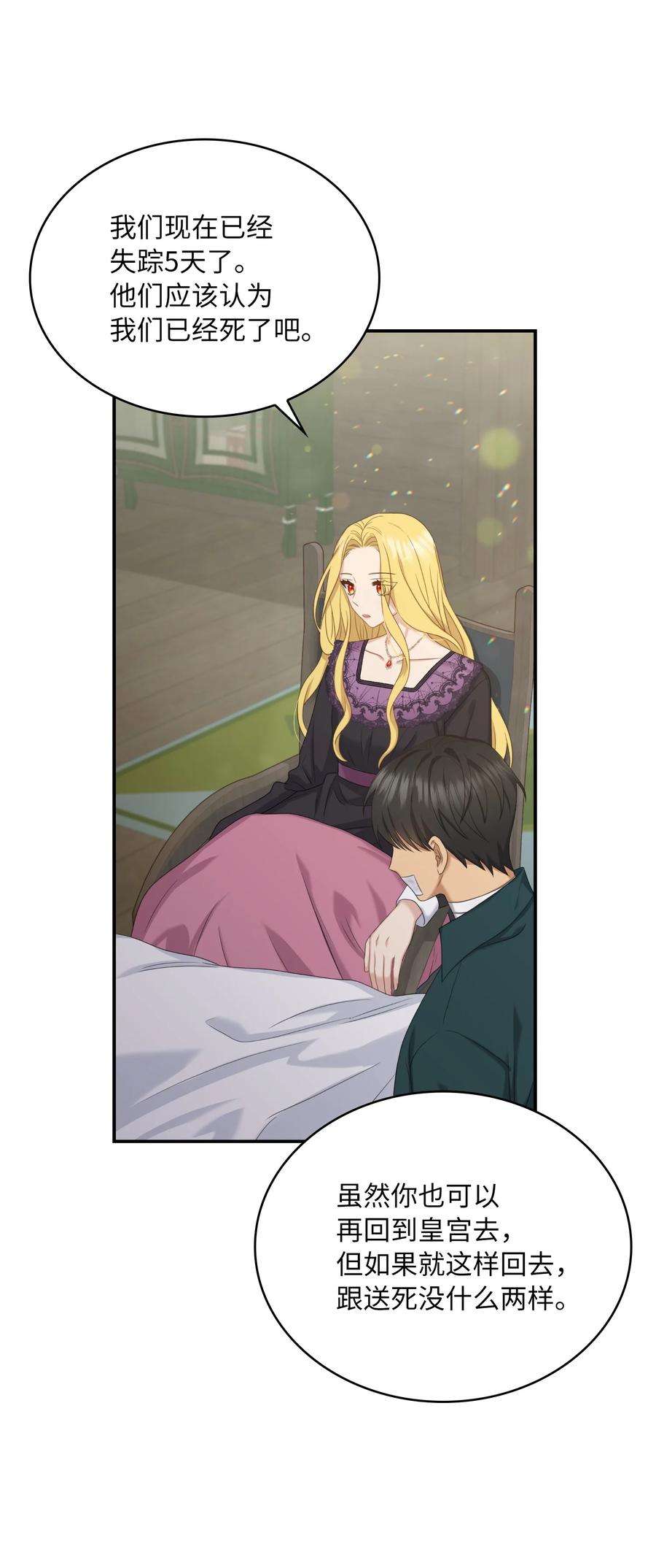 双面皇女37 绝不能忘记