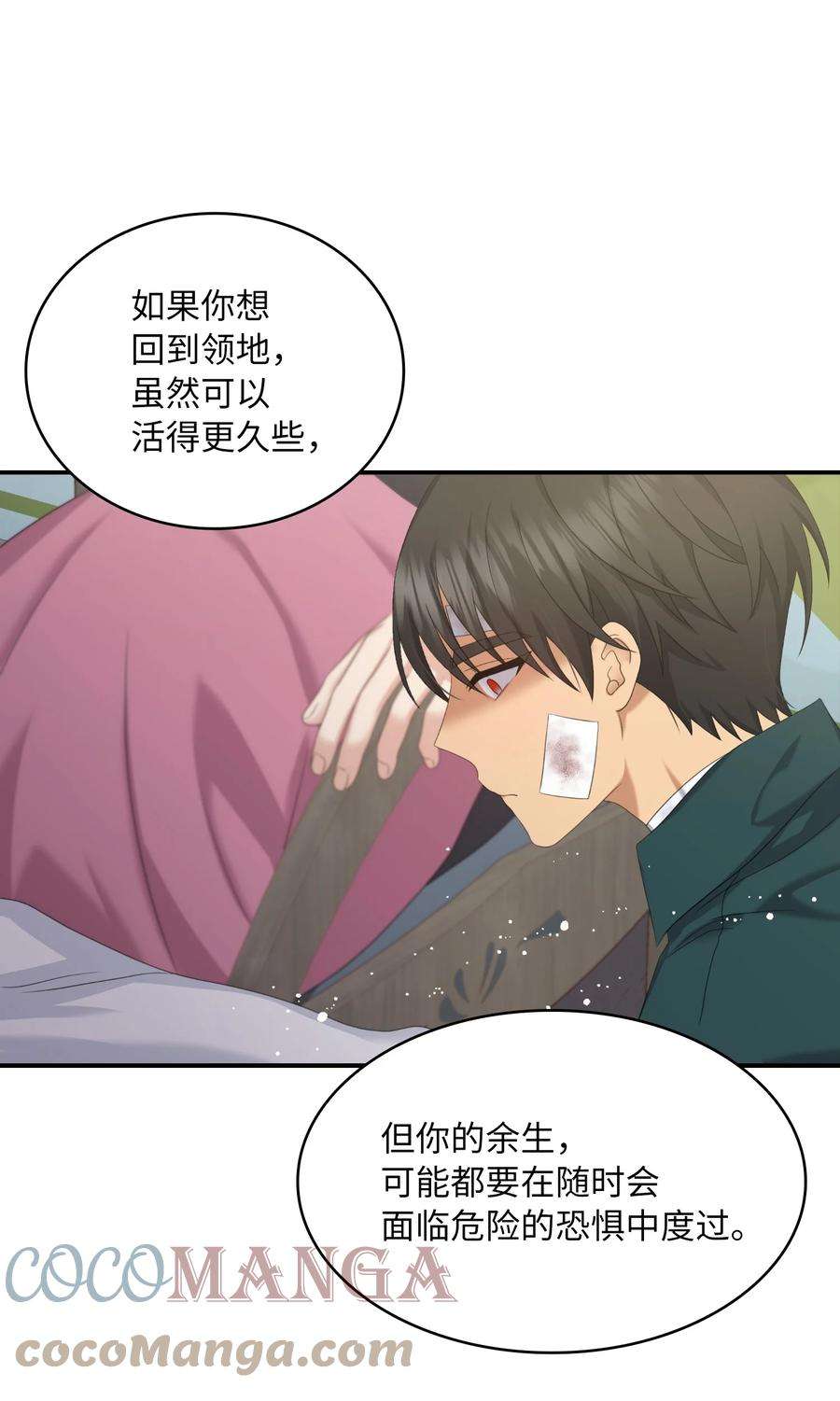 双面皇女37 绝不能忘记