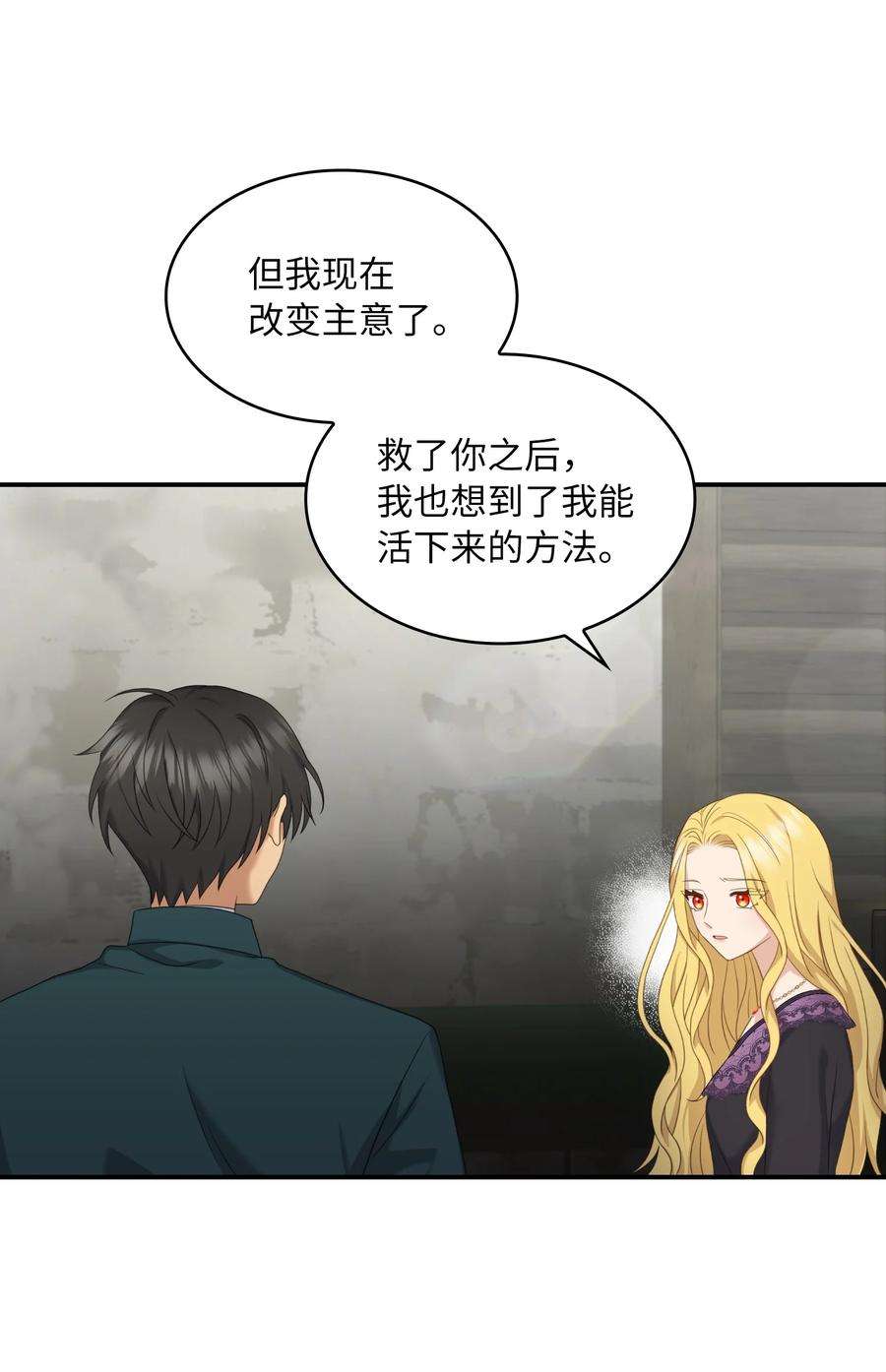 双面皇女37 绝不能忘记