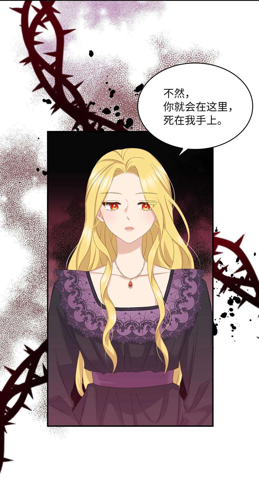 双面皇女37 绝不能忘记