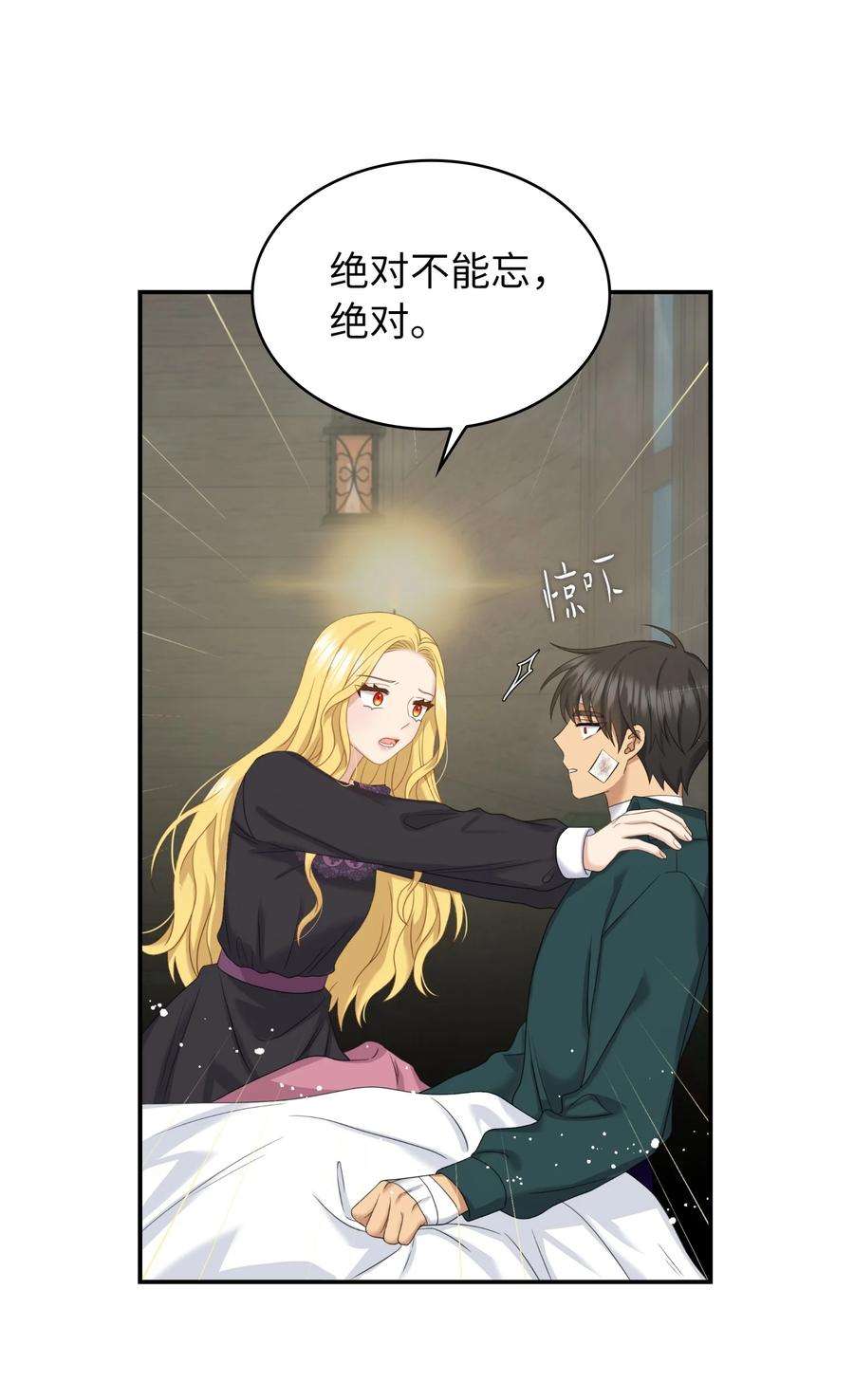 双面皇女37 绝不能忘记