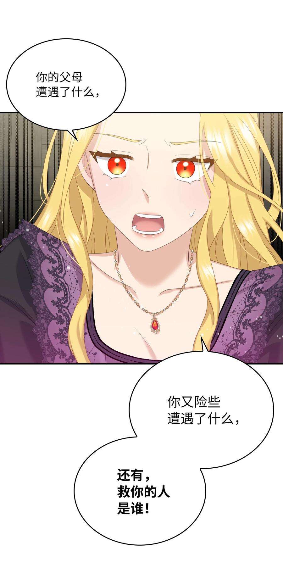 双面皇女37 绝不能忘记
