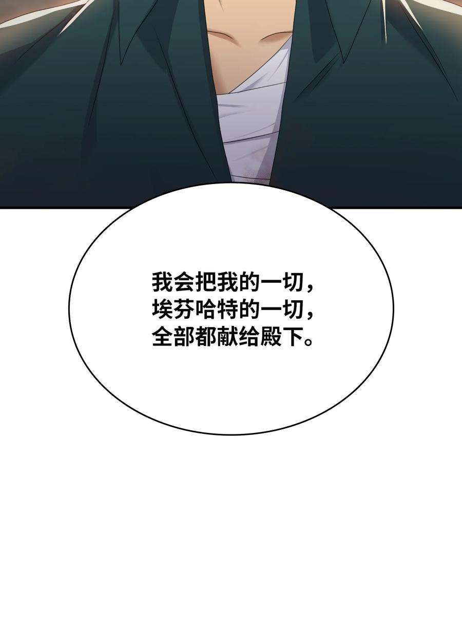 双面皇女37 绝不能忘记