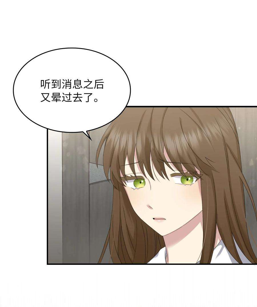 双面皇女37 绝不能忘记
