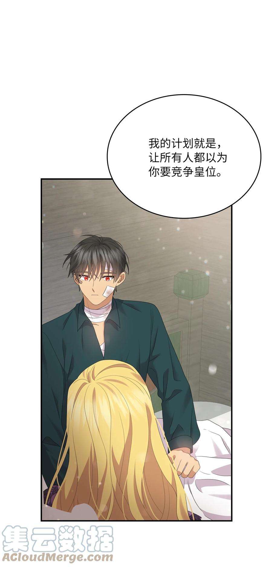 双面皇女38 正统血脉