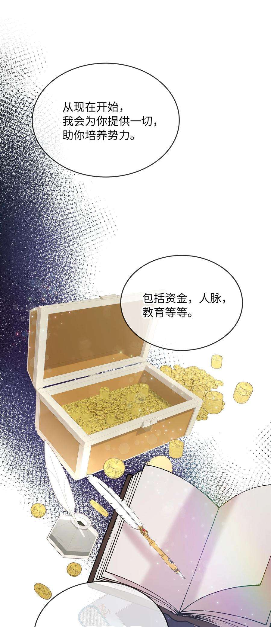 双面皇女38 正统血脉