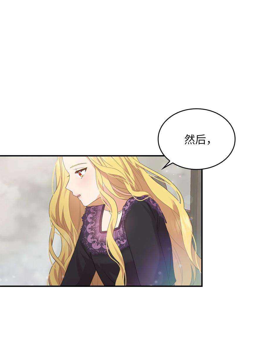 双面皇女38 正统血脉