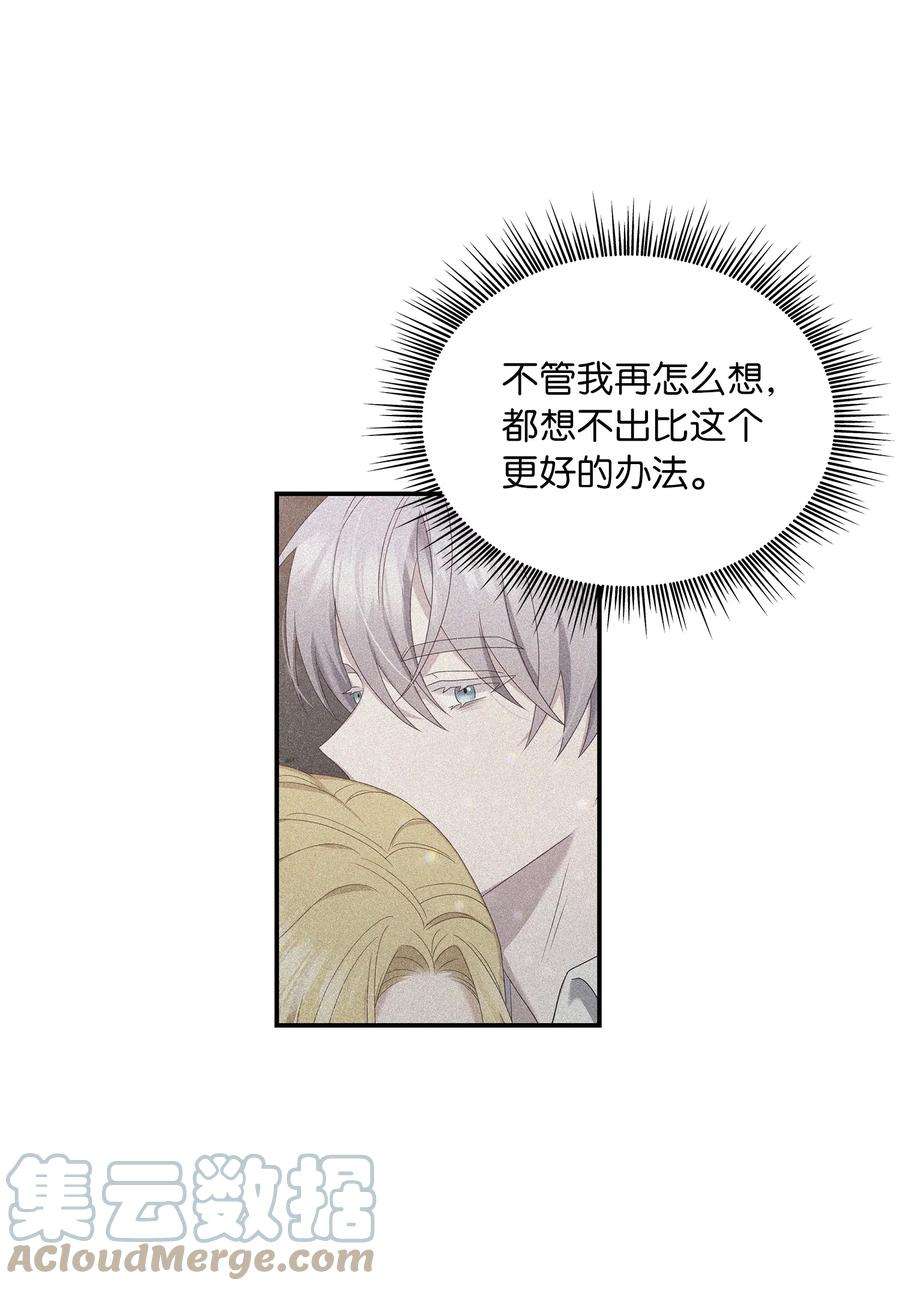双面皇女38 正统血脉