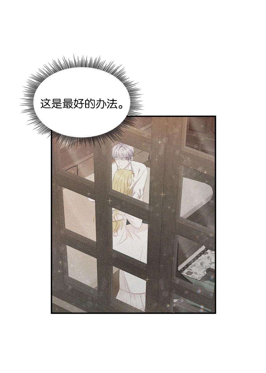双面皇女38 正统血脉