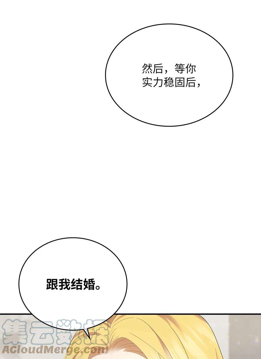 双面皇女38 正统血脉