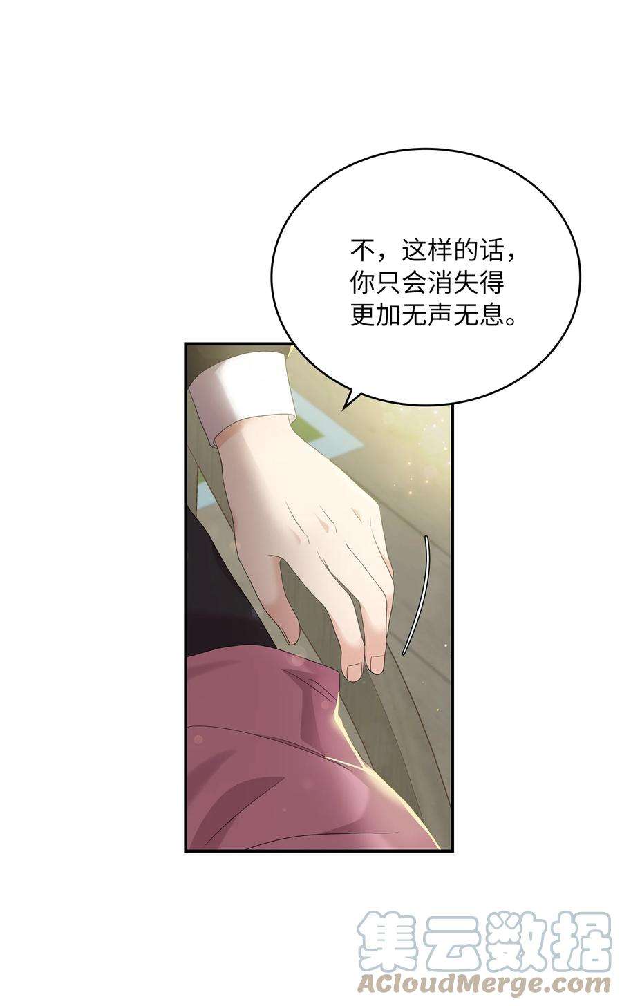 双面皇女38 正统血脉