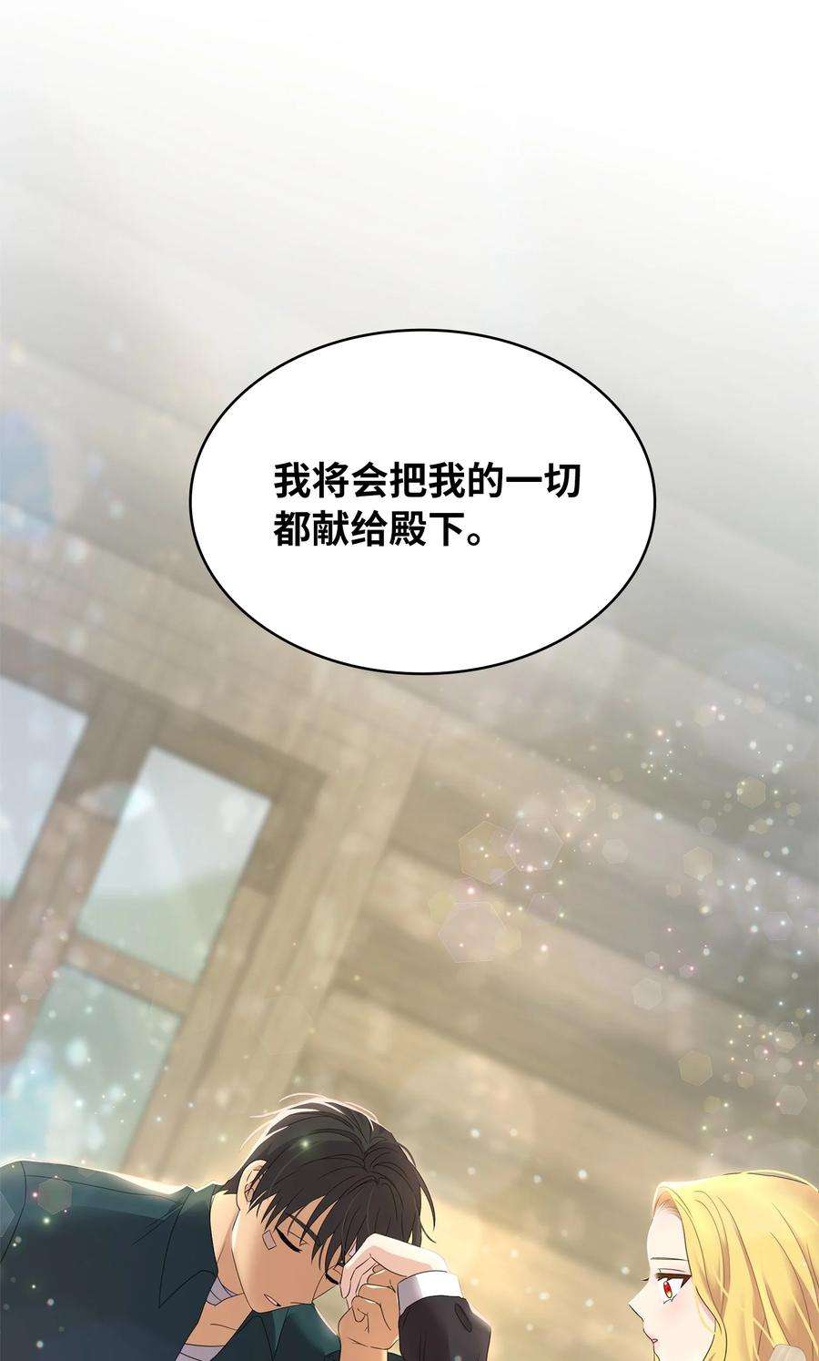 双面皇女38 正统血脉