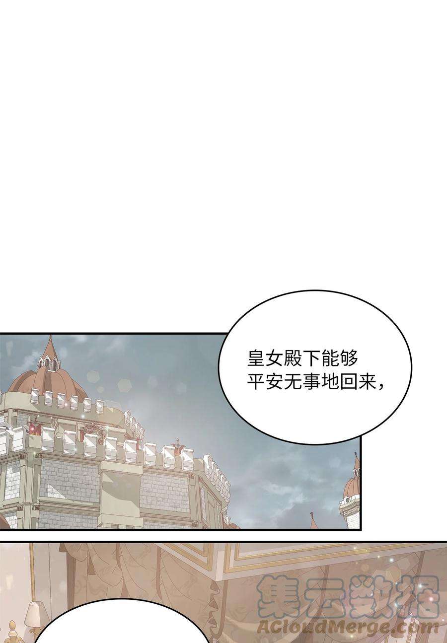 双面皇女38 正统血脉