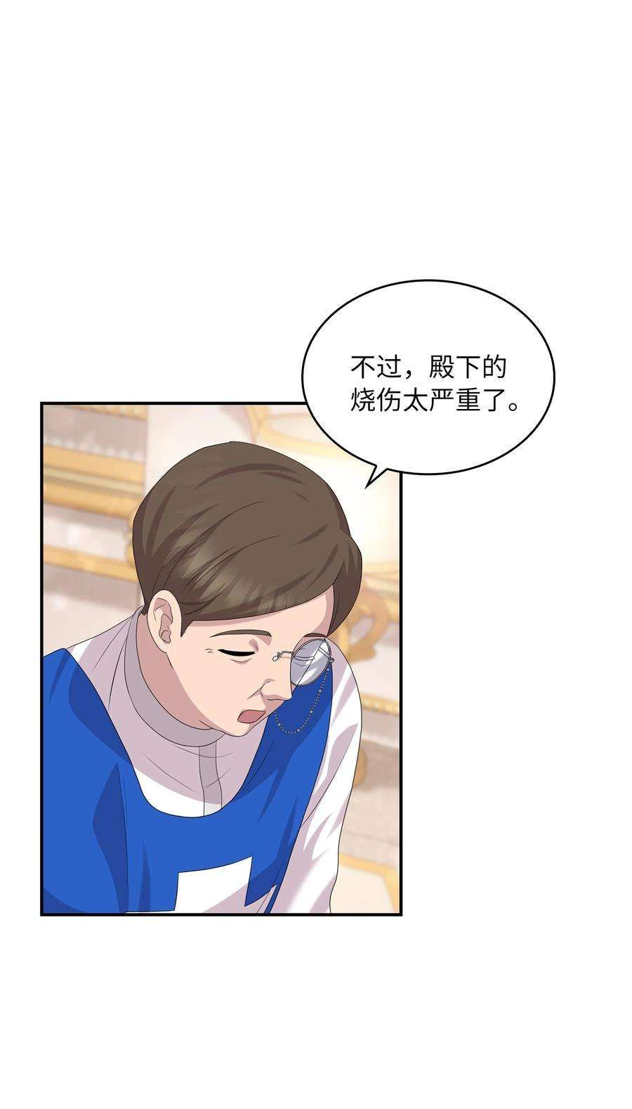 双面皇女38 正统血脉