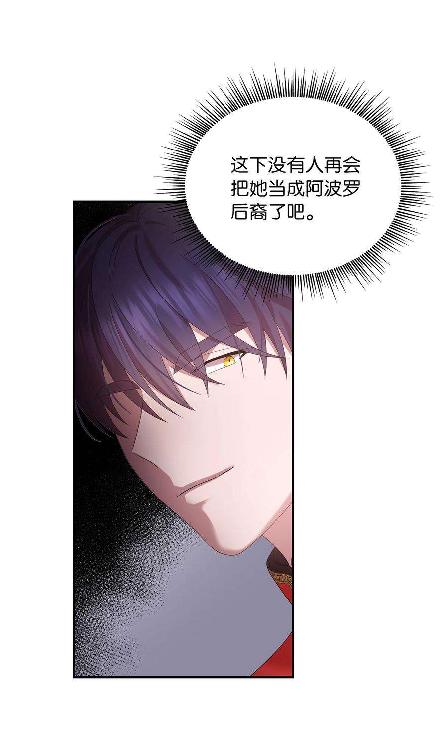 双面皇女38 正统血脉