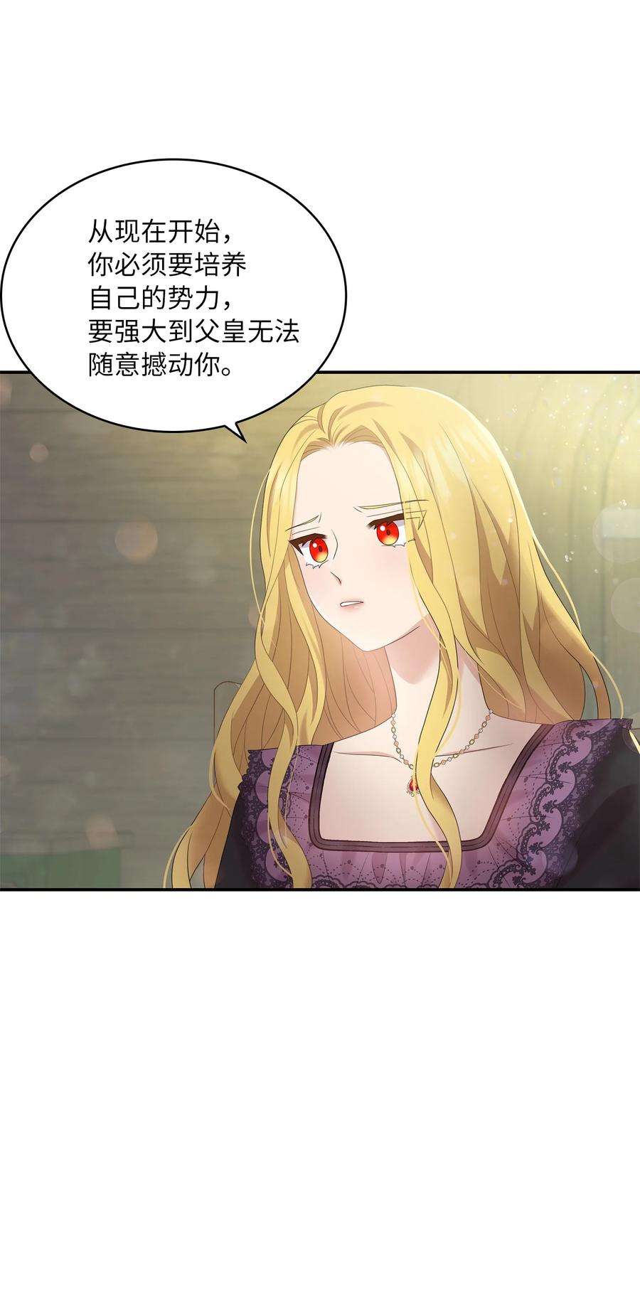 双面皇女38 正统血脉