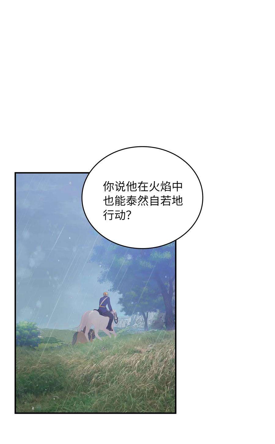 双面皇女38 正统血脉