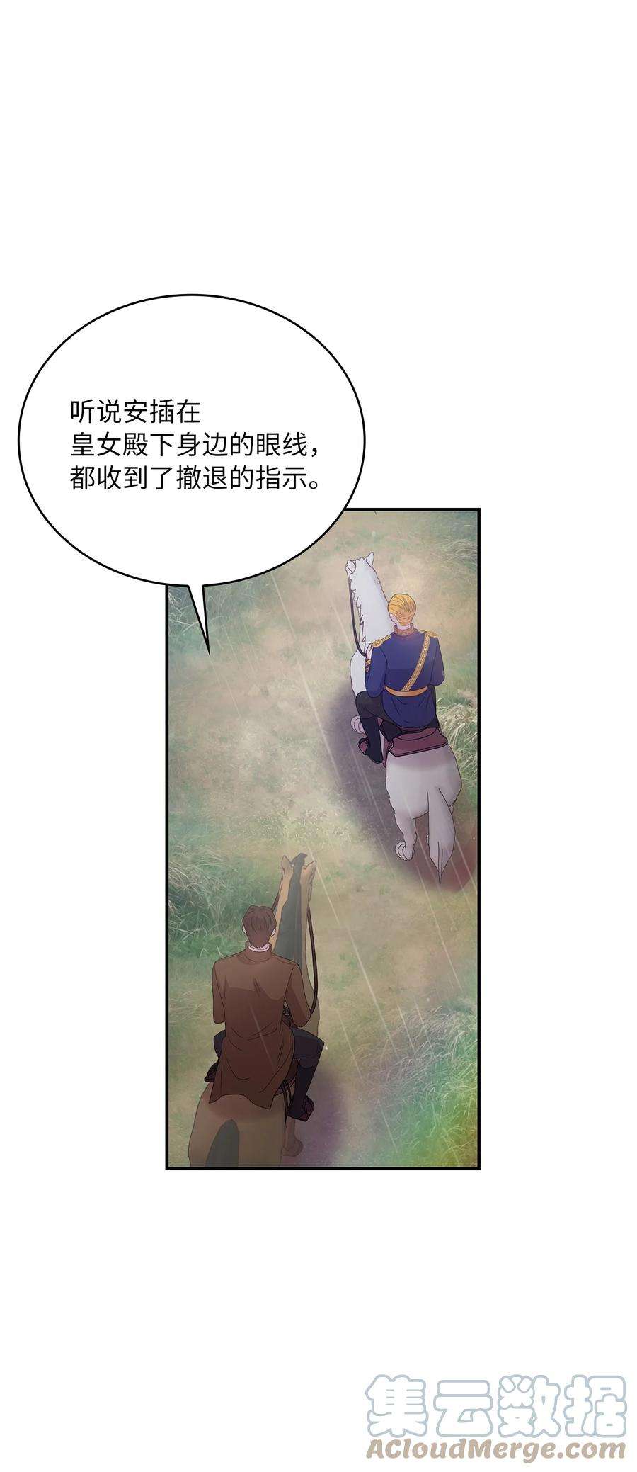 双面皇女38 正统血脉