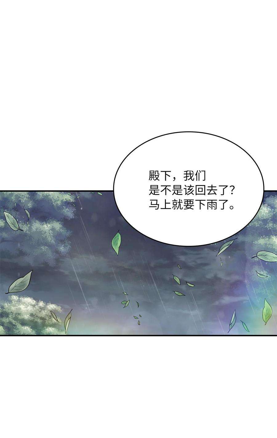 双面皇女38 正统血脉