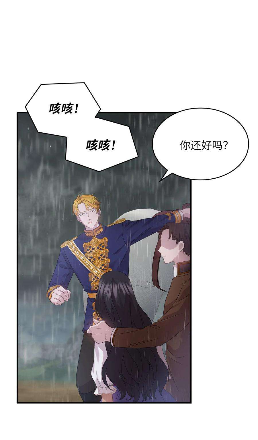 双面皇女38 正统血脉
