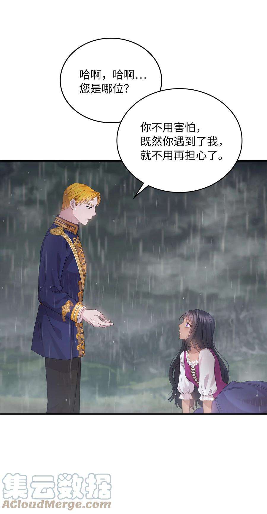 双面皇女38 正统血脉