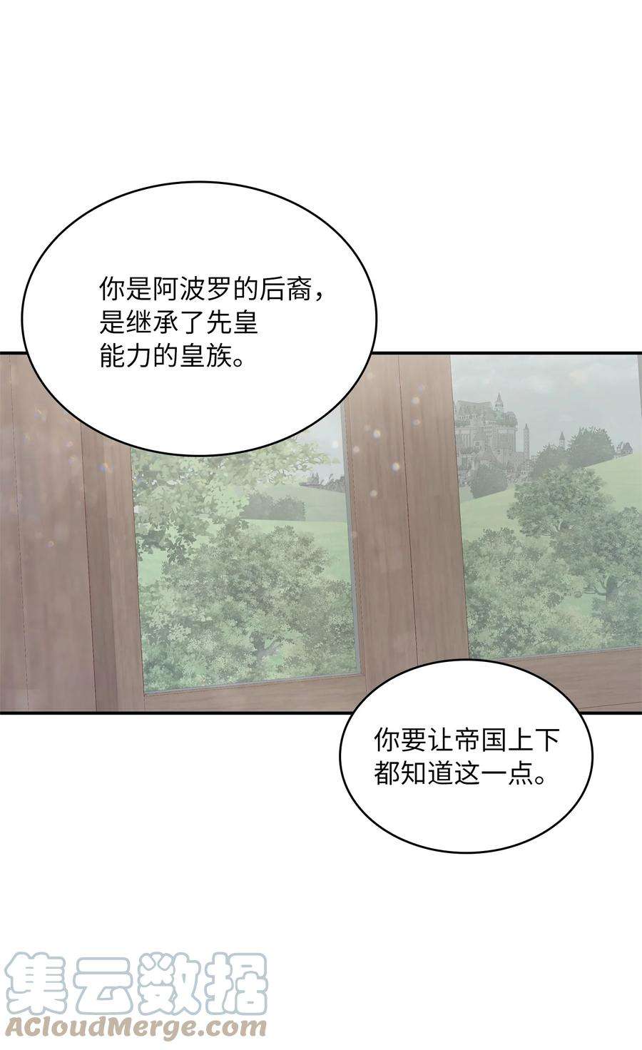 双面皇女38 正统血脉
