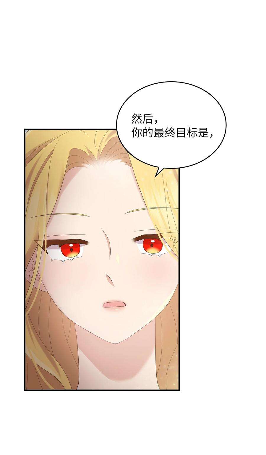 双面皇女38 正统血脉