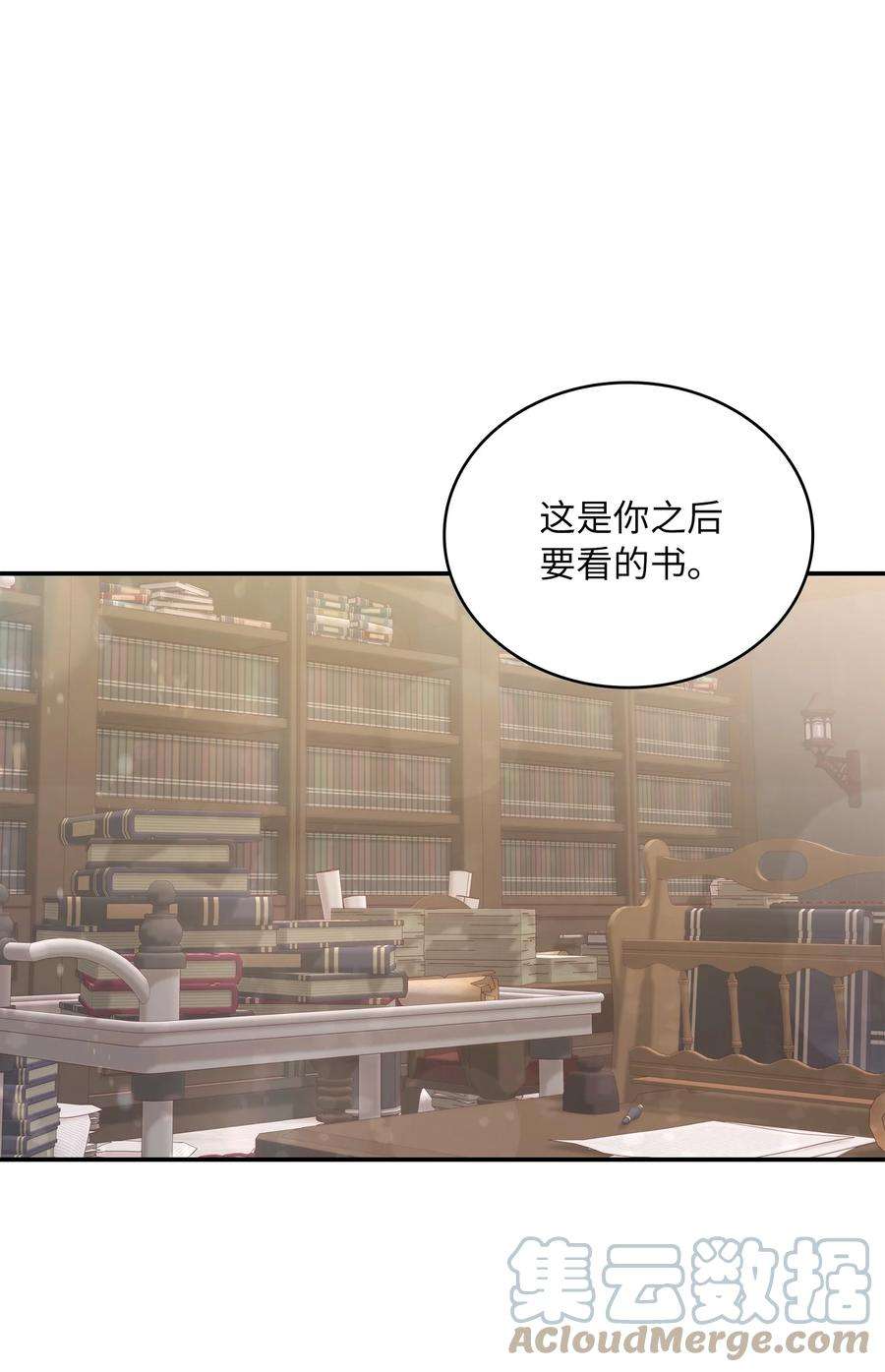 双面皇女39 深谋远虑