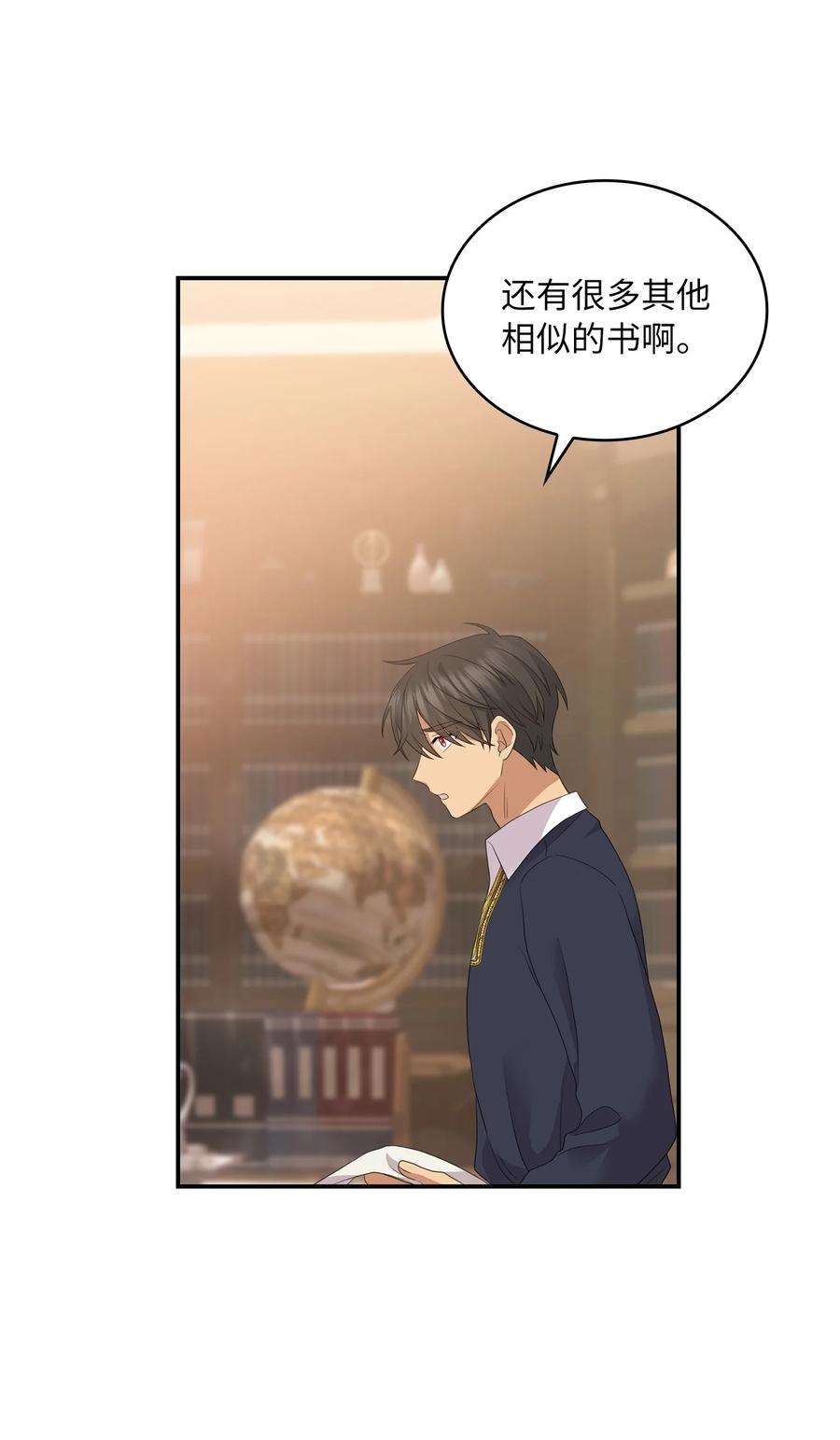 双面皇女39 深谋远虑