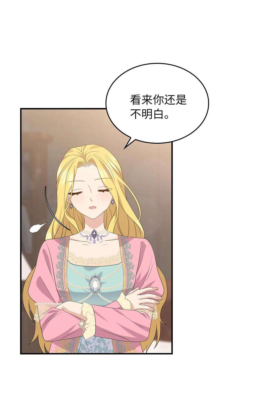 双面皇女39 深谋远虑