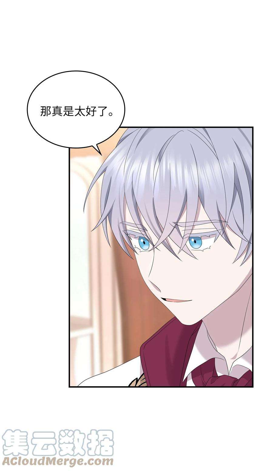 双面皇女39 深谋远虑