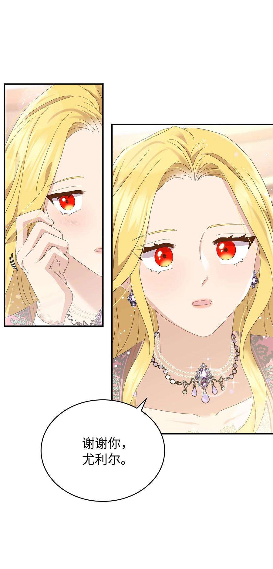 双面皇女39 深谋远虑