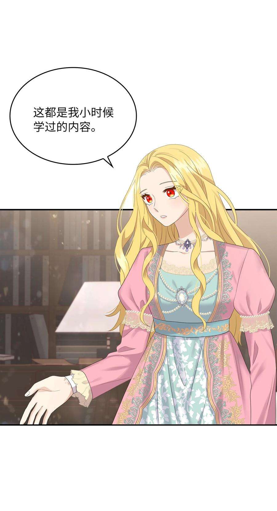 双面皇女39 深谋远虑