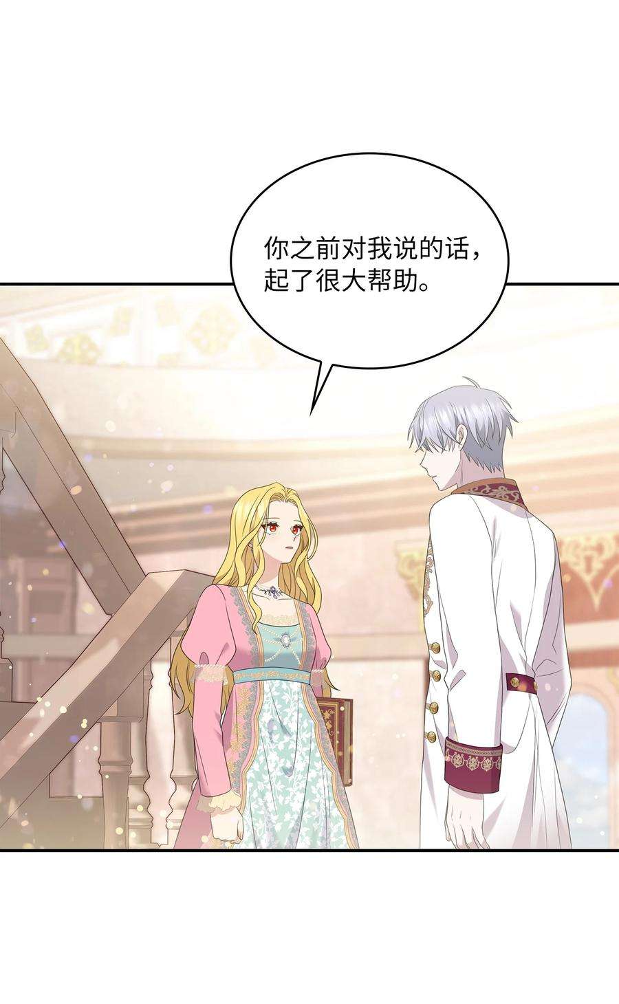 双面皇女39 深谋远虑
