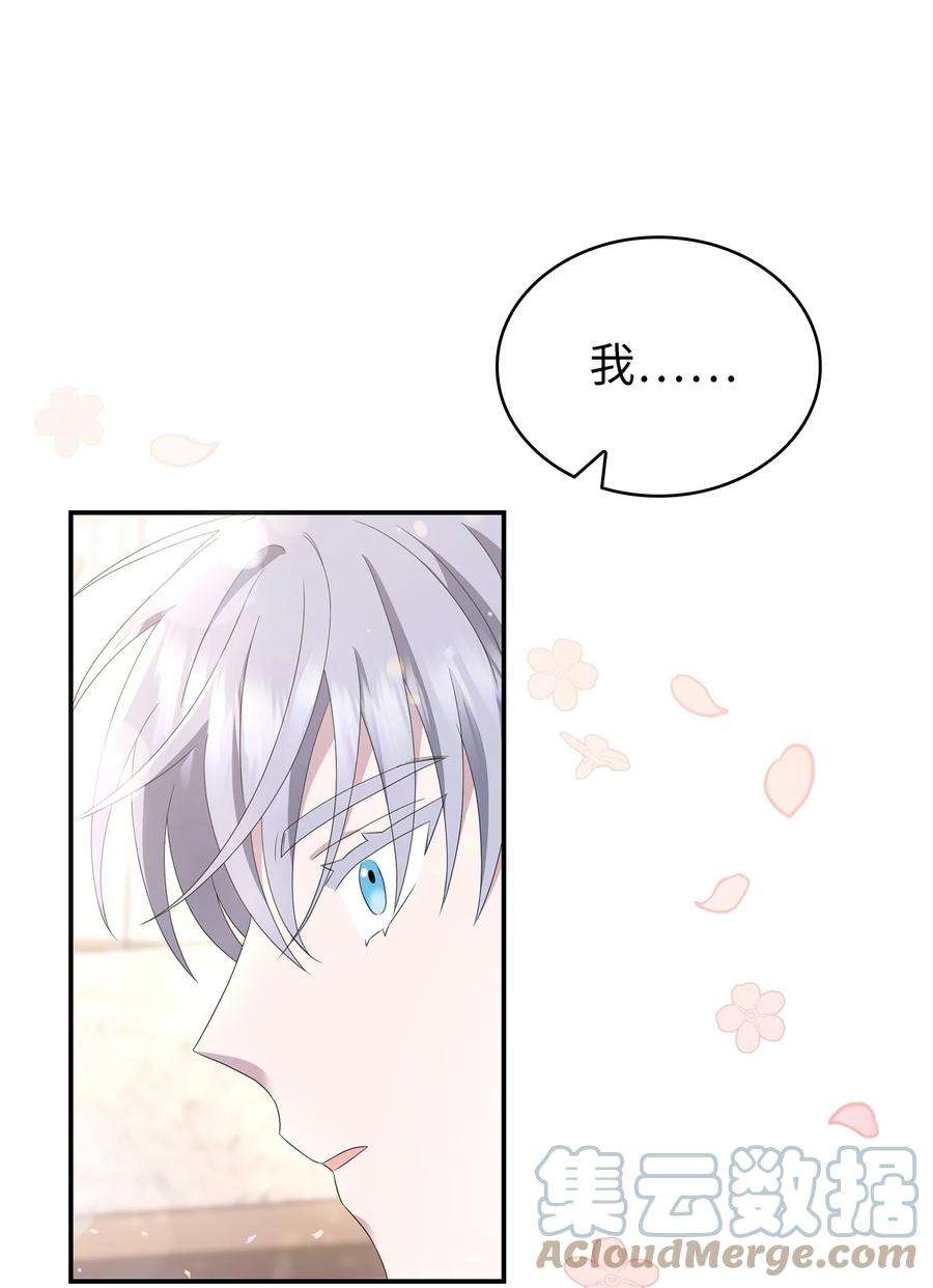 双面皇女39 深谋远虑