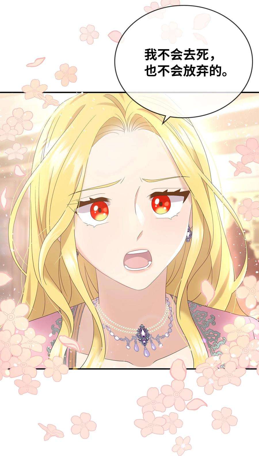 双面皇女39 深谋远虑