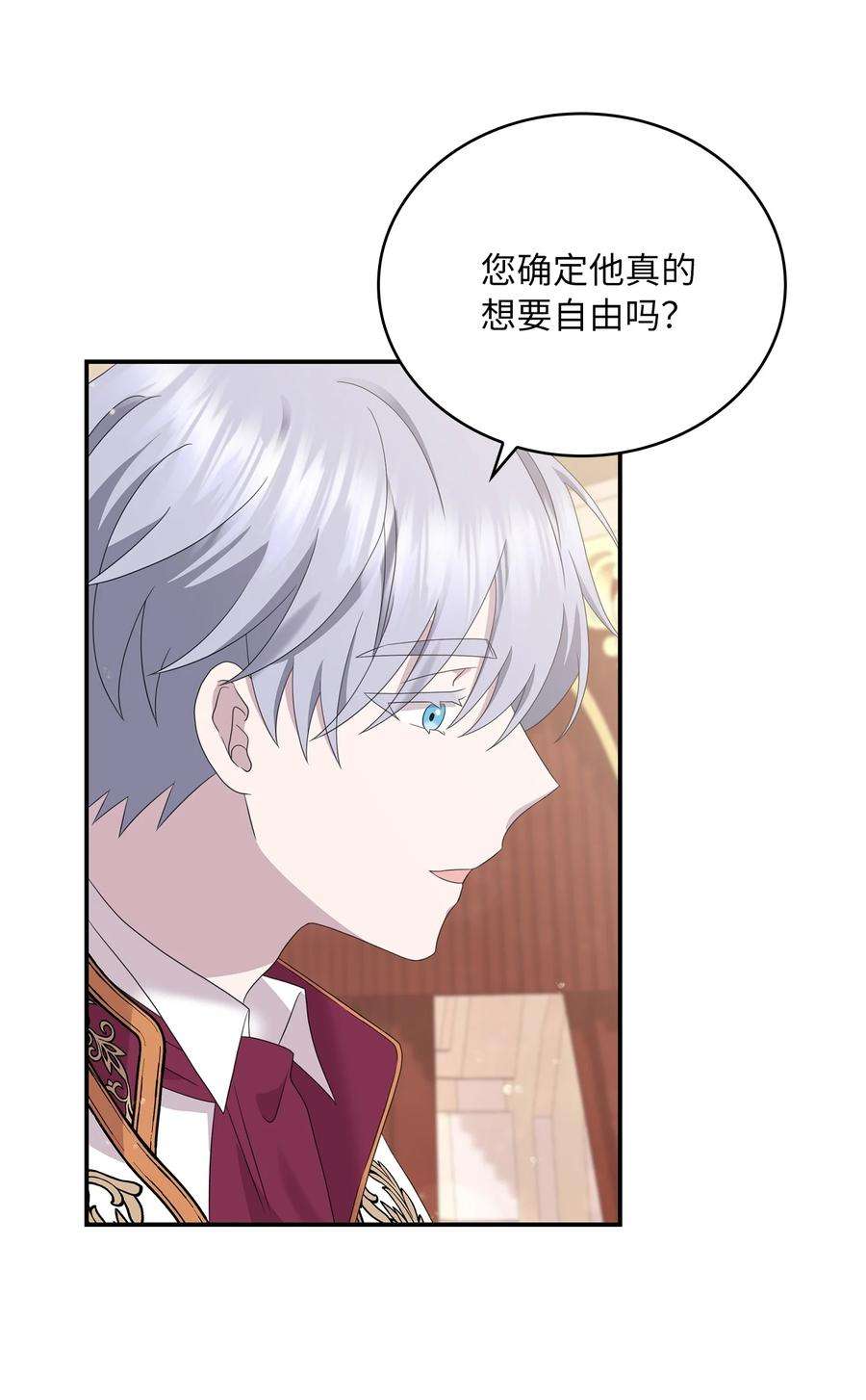 双面皇女39 深谋远虑