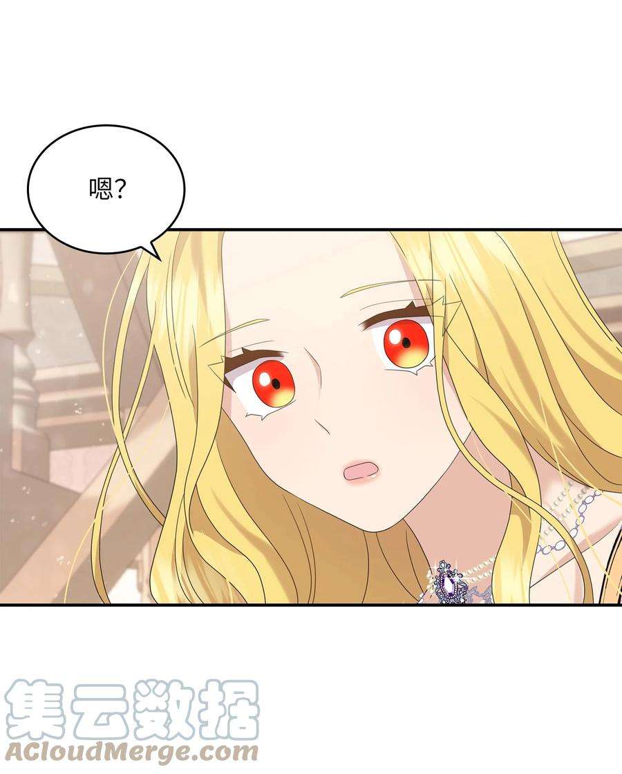 双面皇女39 深谋远虑