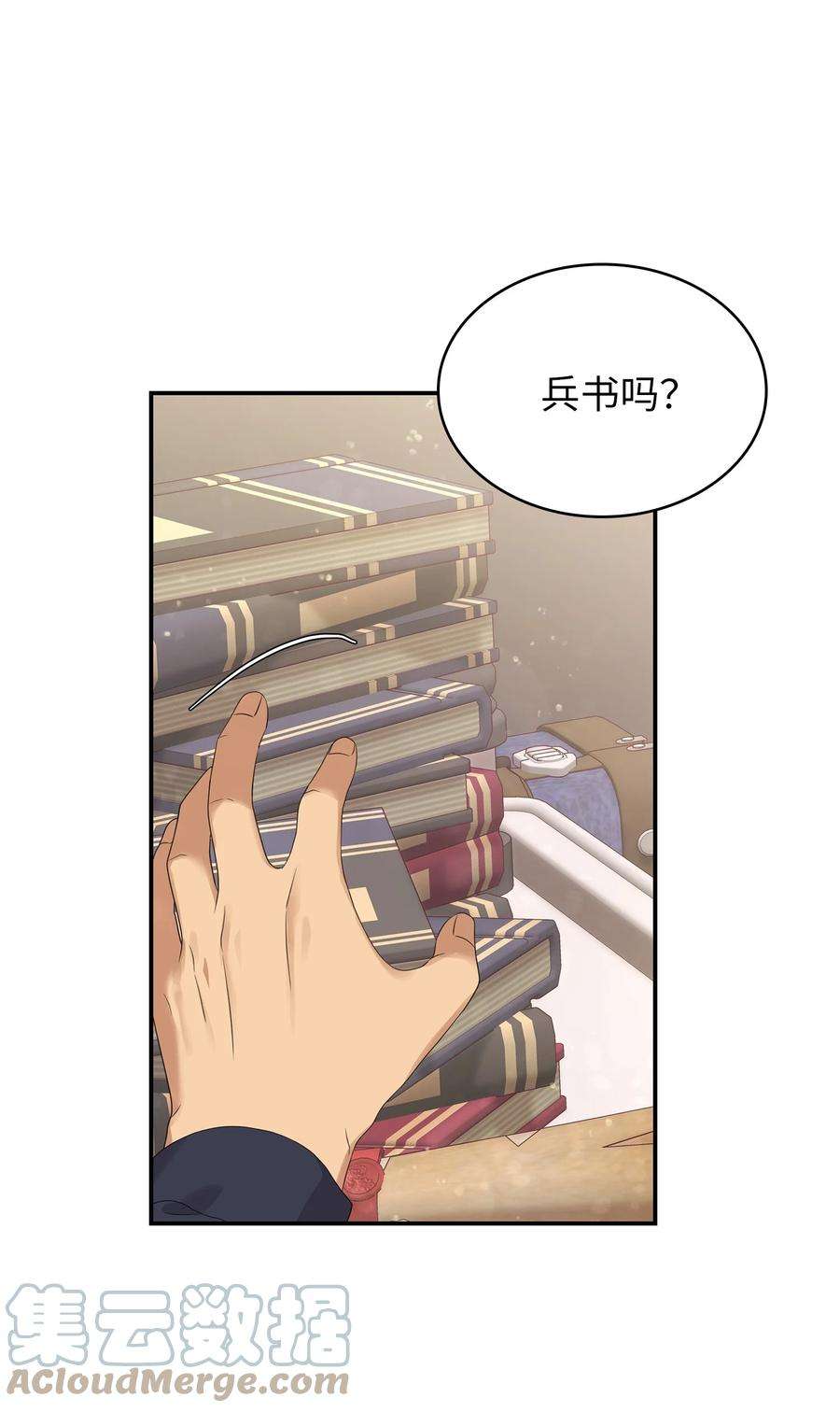 双面皇女39 深谋远虑