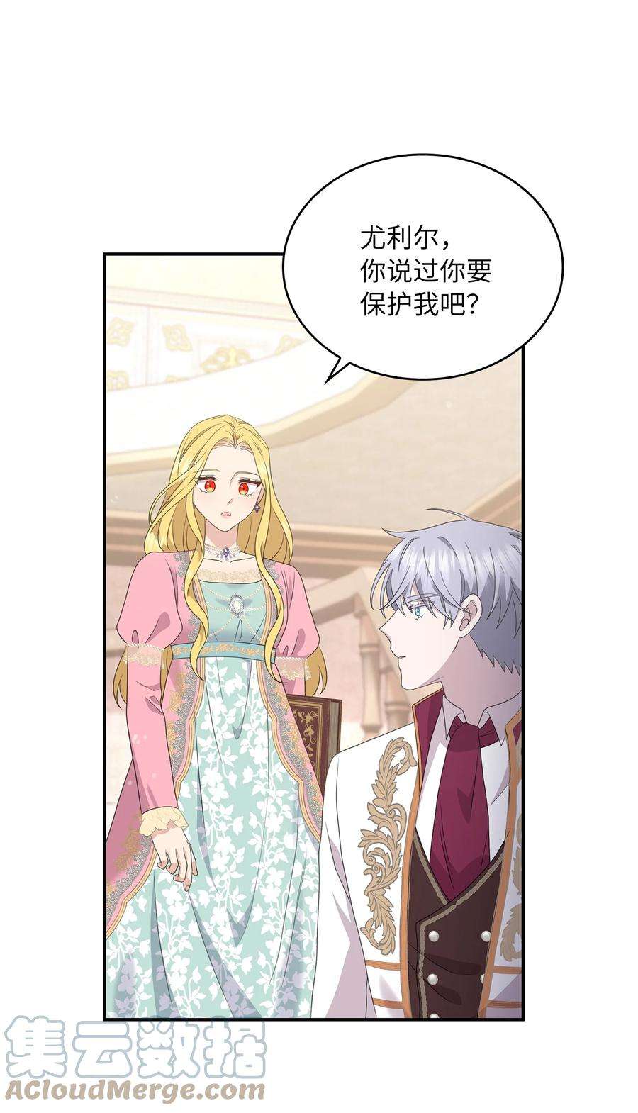 双面皇女39 深谋远虑