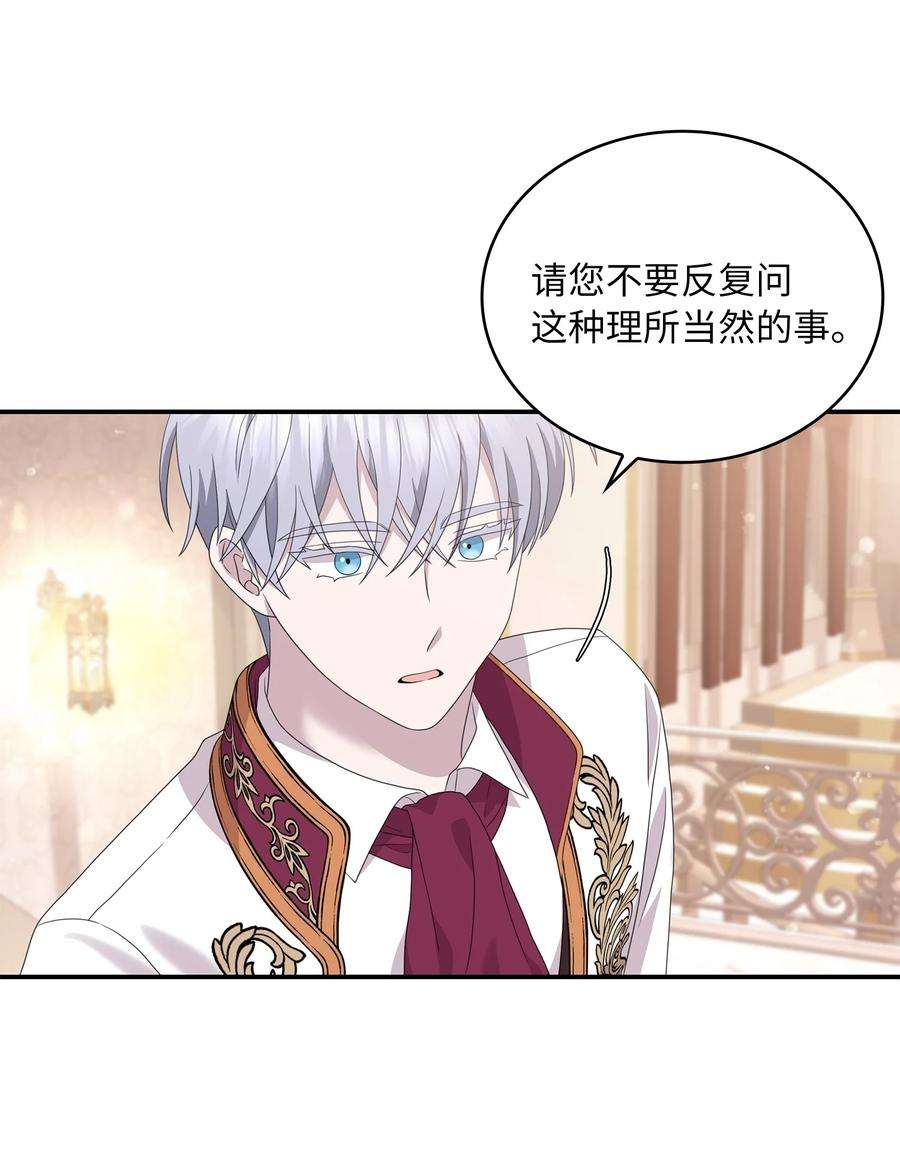 双面皇女39 深谋远虑