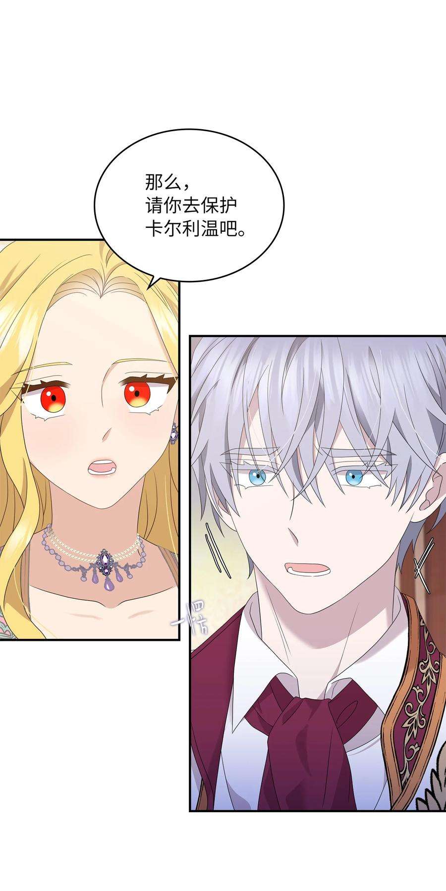 双面皇女39 深谋远虑
